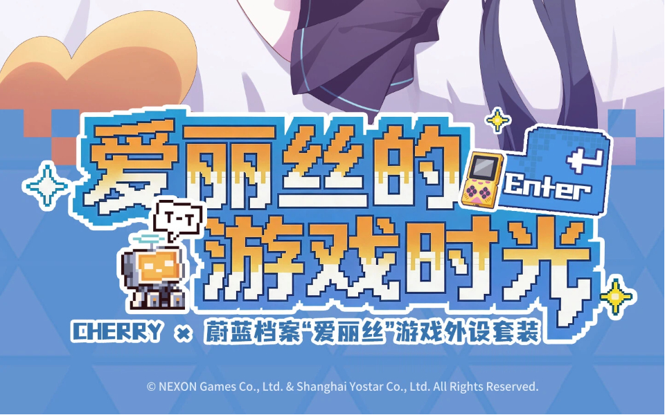 CHERRY ×《蔚蓝档案》"爱丽丝游戏时光"联名外设发布