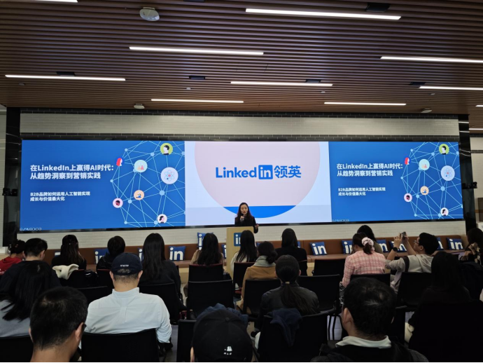 【新闻稿】领英:AI时代的出海营销要从“创造效率”到“创造信任”511.png 【新闻稿】领英:AI时代的出海营销要从“创造效率”到“创造信任”511.png