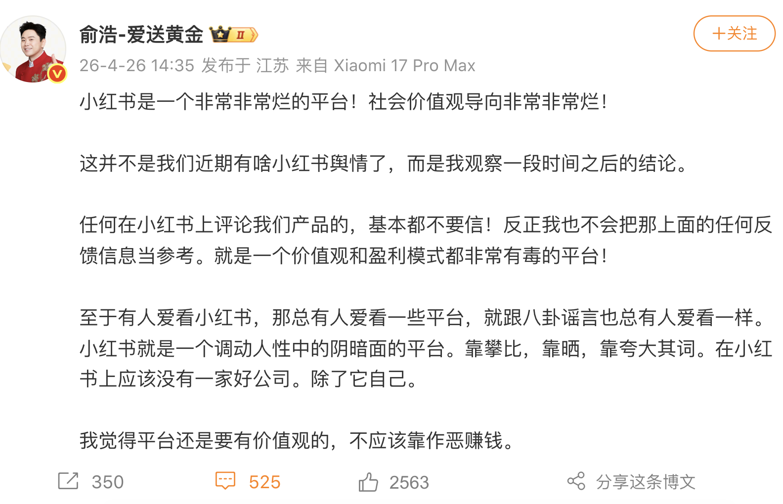 “狂人”俞浩，天选「最疯」品牌代言人？